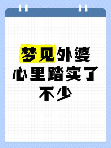 备孕梦见把老公赶出家门咋回事-第1张图片