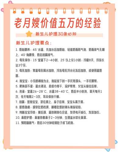 新生儿护理有何新技术新项目-第1张图片