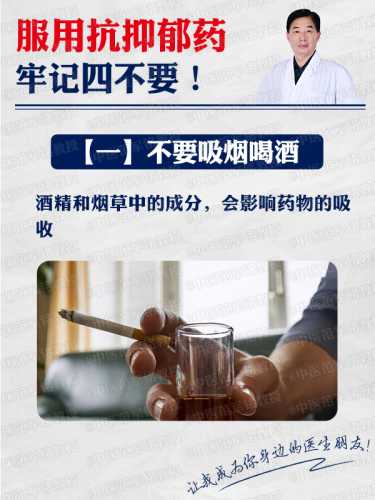 备孕最安全的抗抑郁药有哪些-第1张图片