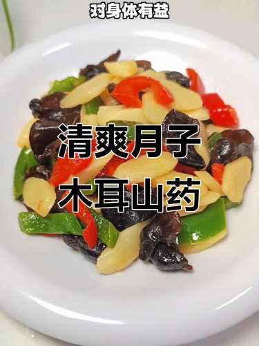 月子里能吃木耳吗-第1张图片