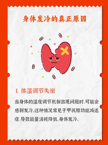 孕反发虚发冷是怎么回事-第1张图片