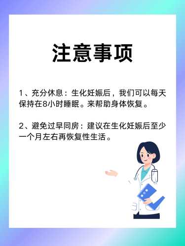 生化后会出现孕反吗-第1张图片