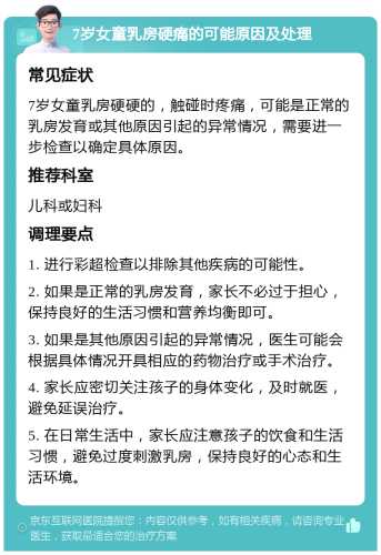 新生儿挤奶核有何危害呢-第1张图片