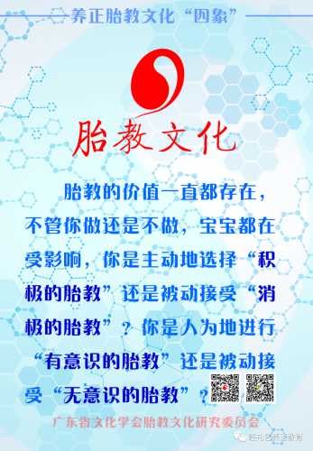 传统文化如何用于胎教-第1张图片