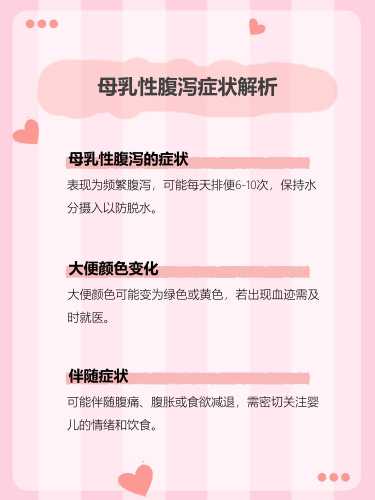 婴儿腹泻有什么症状-第1张图片