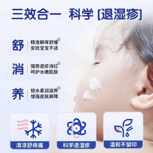 婴儿湿疹口水疹怎么办-第1张图片