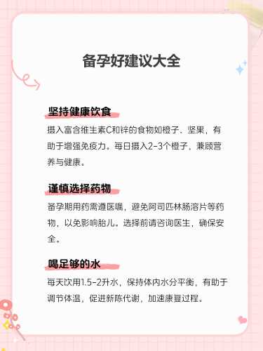 备孕血红蛋白低怎么办-第1张图片