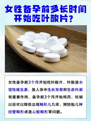 备孕前为什么要吃叶酸-第1张图片