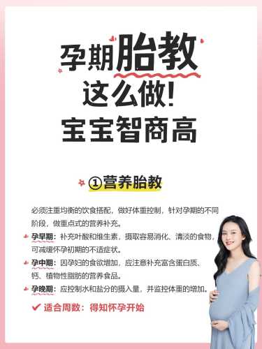 胎教对孕妇有用吗-第1张图片