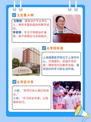 产后修复师培训学校哪家好-第1张图片