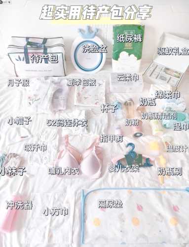 待产包会阴用品有哪些-第1张图片