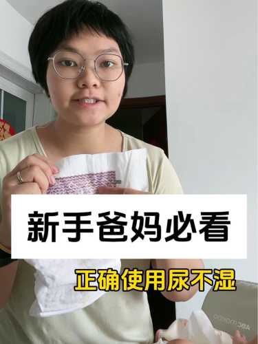 男宝尿不湿如何做到不侧漏-第1张图片