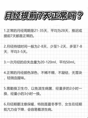 产后月经量多是什么原因-第1张图片