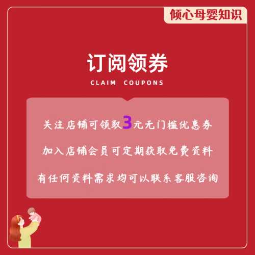 崔玉涛月子相关知识有哪些-第1张图片