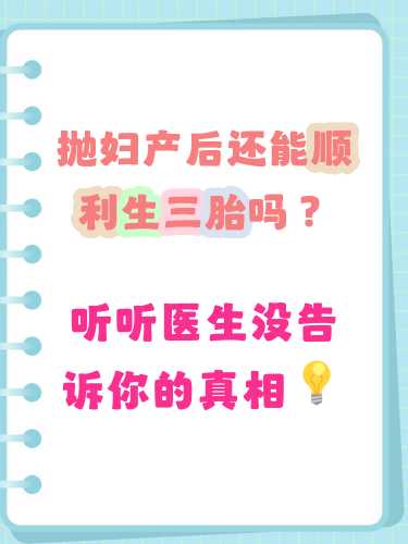 剖腹产最多能生几胎-第1张图片