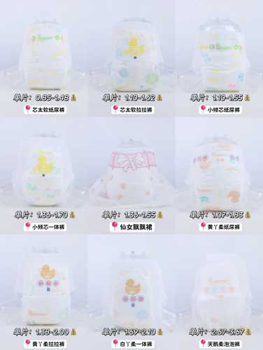 选尿布裤还是尿不湿-第1张图片