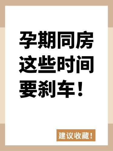 备孕同房无爱液怎么办-第1张图片
