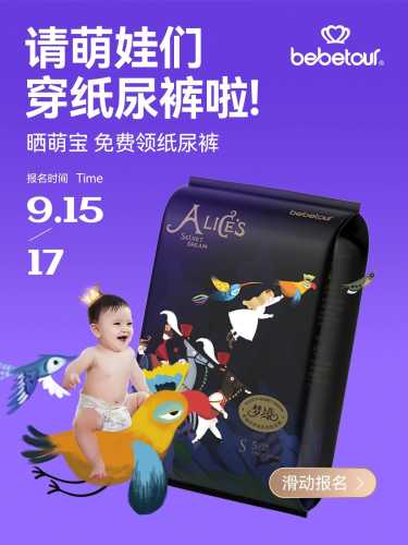 爱丽丝s号纸尿裤好用吗-第1张图片