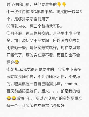 待产包没带怎么办？-第1张图片