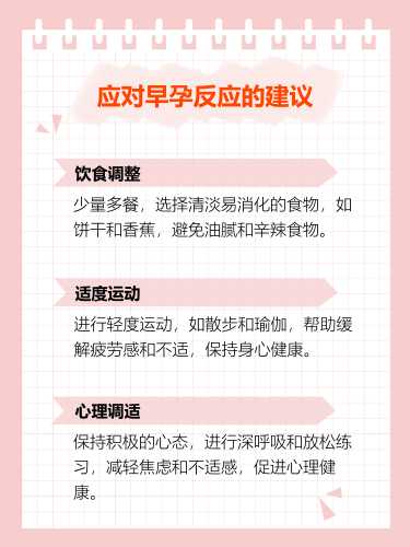 孕反一般第几周开始出现-第1张图片