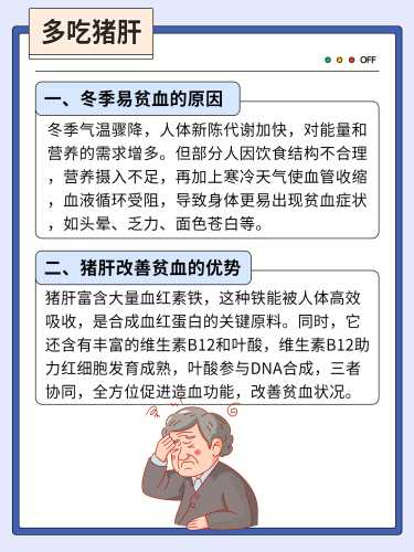 产后喝猪肝粥有什么好处-第1张图片