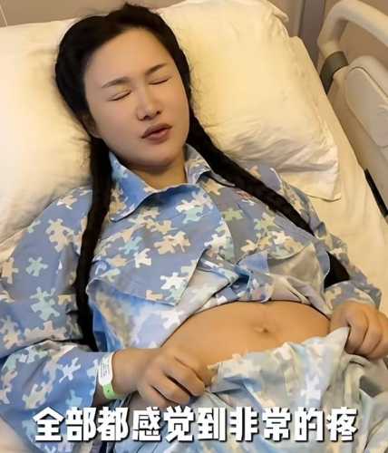 剖腹产浑身酸疼是怎么回事-第1张图片