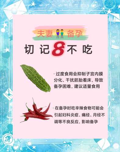 备孕夫妻吃啥营养品合适-第1张图片