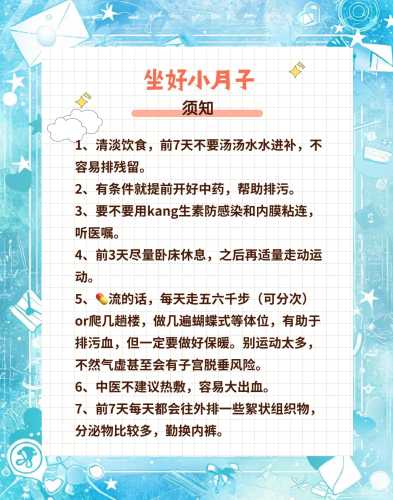 月子里怎样护理身体最有效-第1张图片
