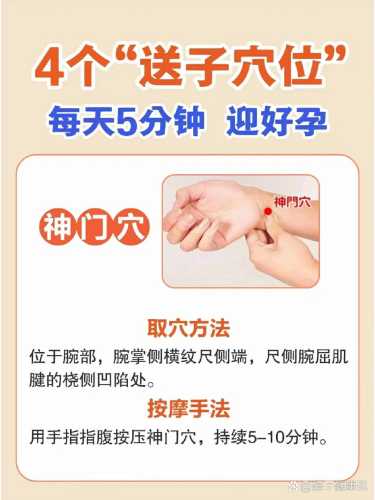 怀孕了能不能进行按摩呢-第1张图片