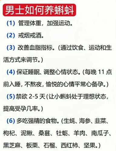 男备孕提前做哪些检查好-第1张图片