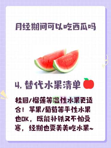 剖腹产坐月子能吃西瓜吗-第1张图片