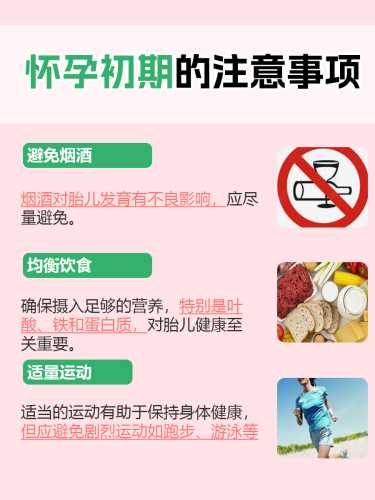 怀孕期间能不能进行房事-第1张图片