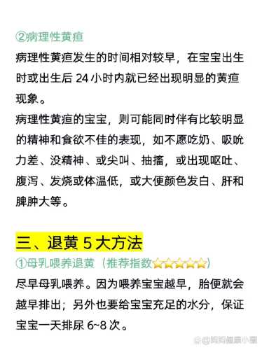 新生儿黄疸换血有后遗症吗-第1张图片