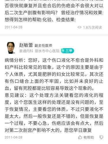 狗剖腹产出现脂肪液化怎么办-第1张图片