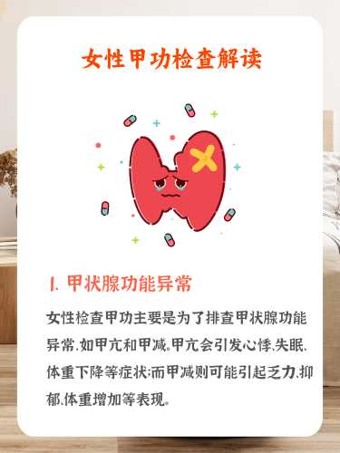 备孕需要检查甲肝肾功能吗-第1张图片