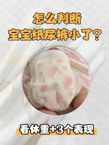 养娃一个月要用多少尿不湿-第1张图片