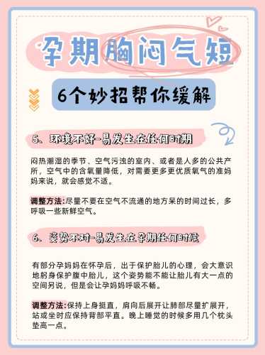 孕早期早上孕反严重怎么办-第1张图片