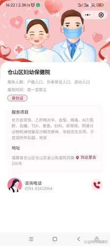 备孕免费检查在哪预约-第1张图片