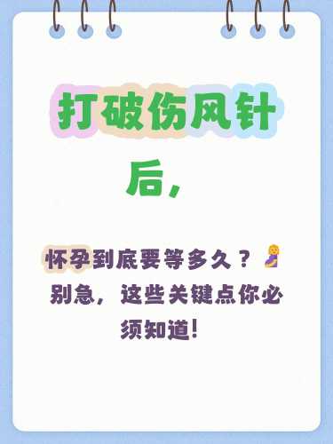 备孕女性打疫苗有影响吗-第1张图片