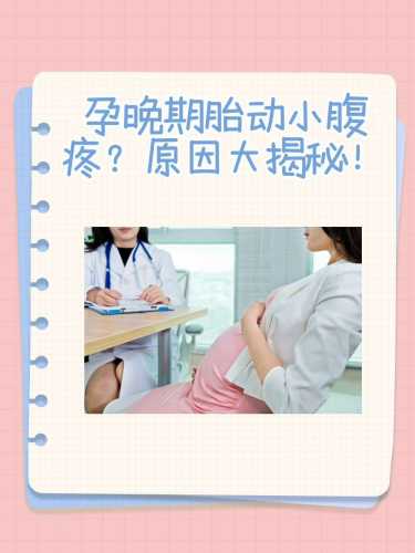顺产后走路小腹疼咋回事-第1张图片