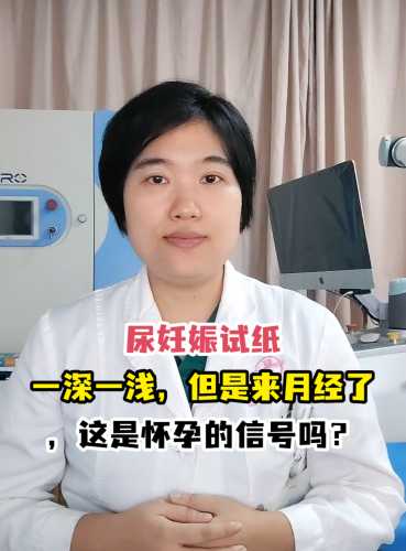 验尿多久能查出怀孕-第1张图片