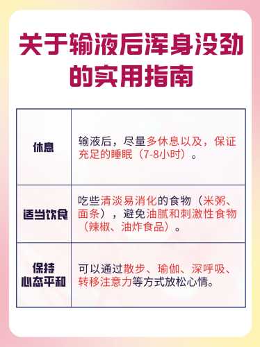 备孕期间没力气该怎么办-第1张图片