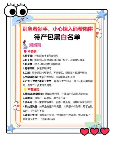 待产包目录有哪些-第1张图片