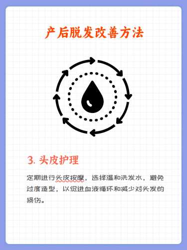 女性产后脱发是什么原因-第1张图片