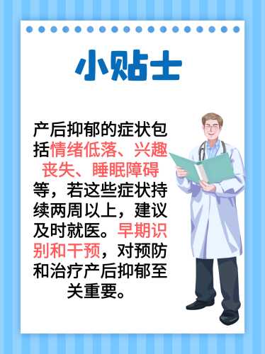 产后抑郁有哪些症状-第1张图片