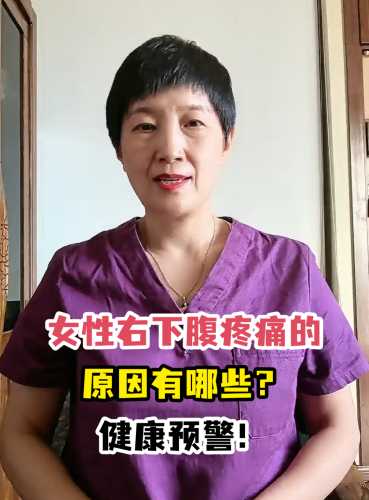 引产后下体疼是为什么-第1张图片