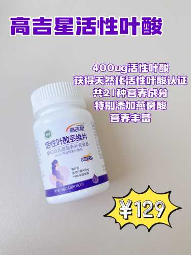 备孕选什么牌子叶酸好-第1张图片