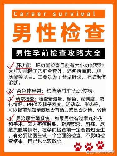 男性备孕检查能上厕所吗-第1张图片