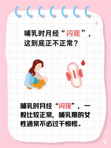 小产后第一次月经量大正常吗-第1张图片