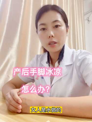 产后手脚肿痛怎么办-第1张图片